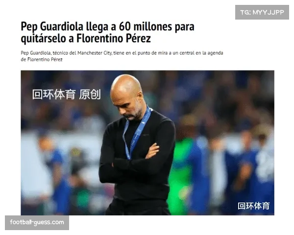 曼城虽直通16强仍存隐患 瓜迪奥拉需解决防线重组问题